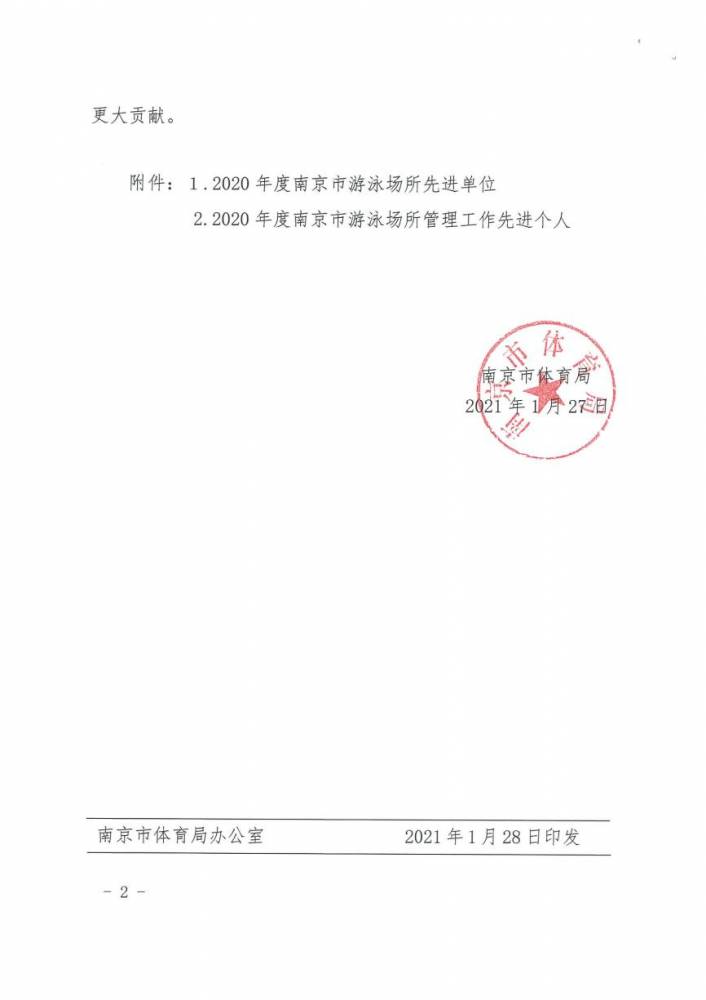 加拿大28预测