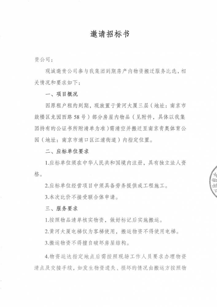 加拿大28预测