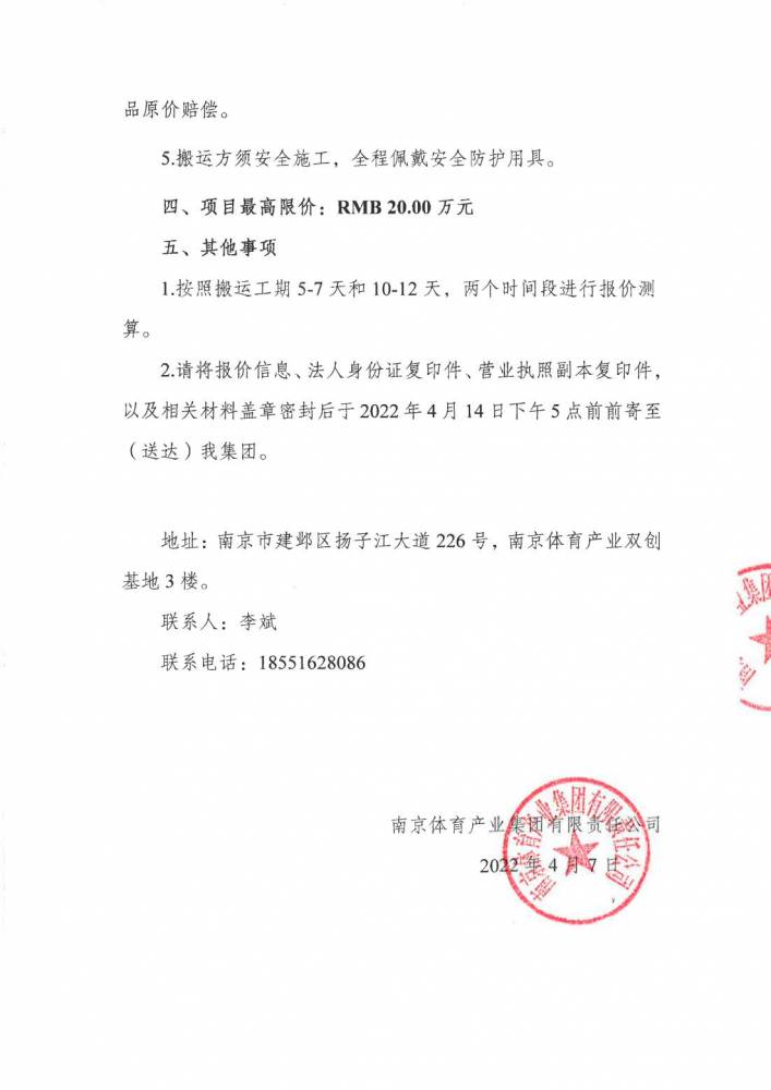加拿大28预测