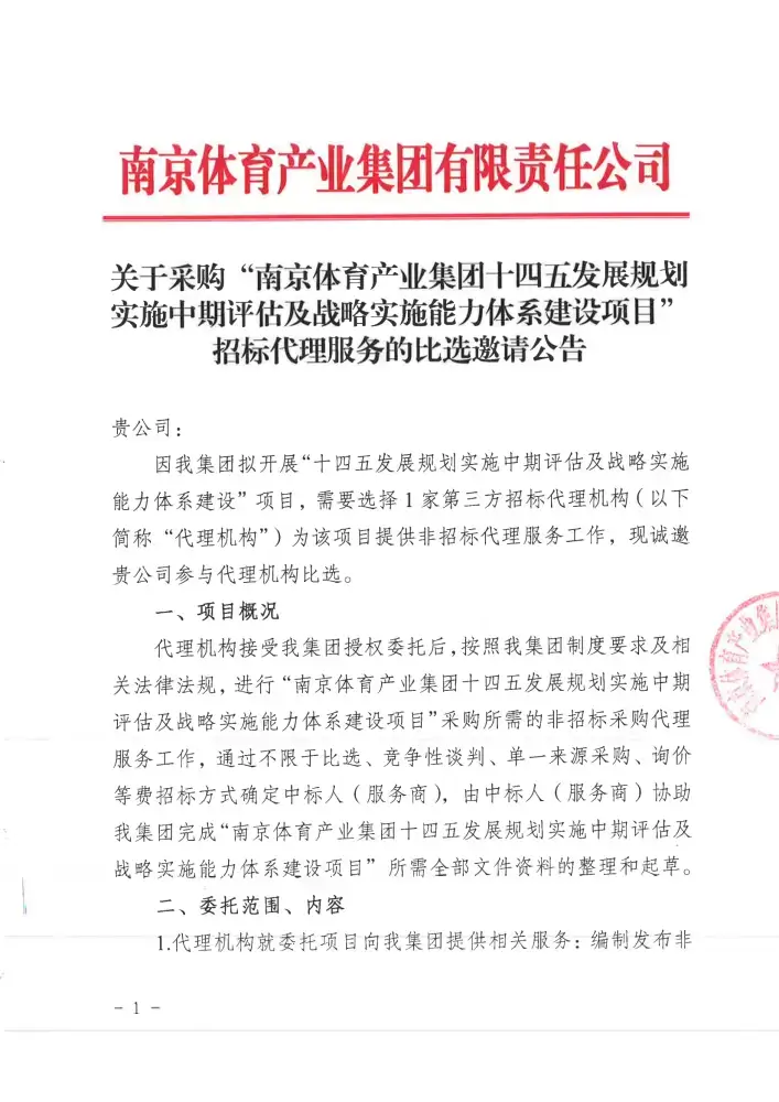 加拿大28预测