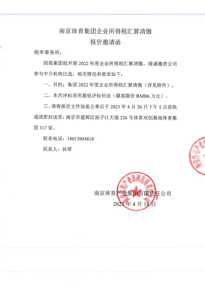 加拿大28预测