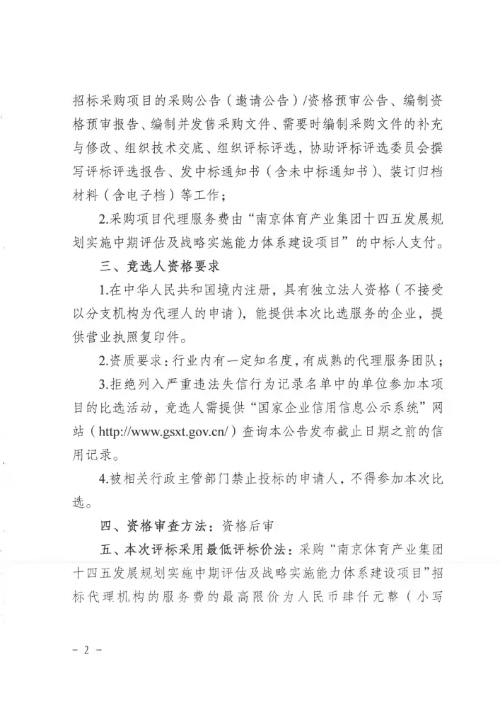 加拿大28预测
