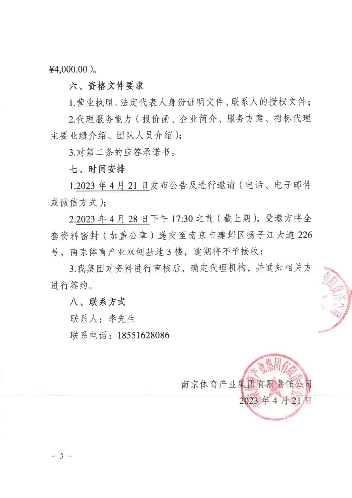 加拿大28预测