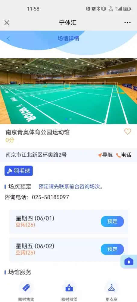 加拿大28预测