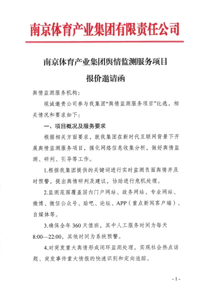 加拿大28预测