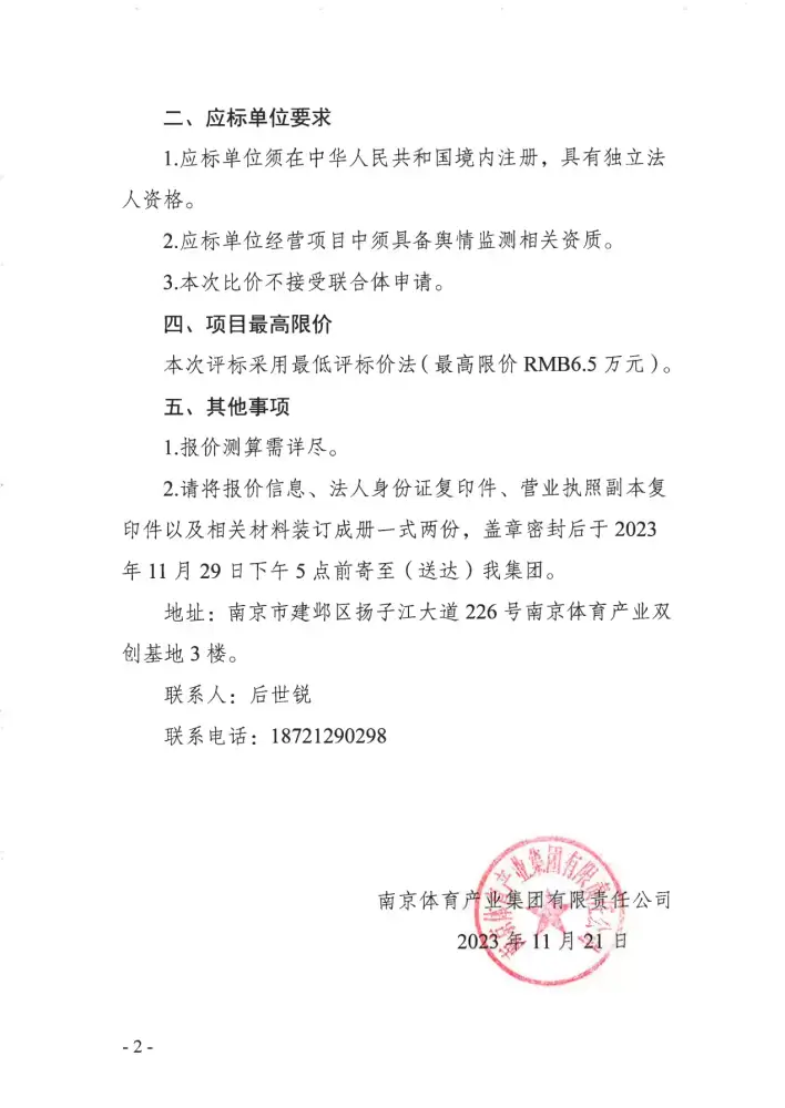 加拿大28预测