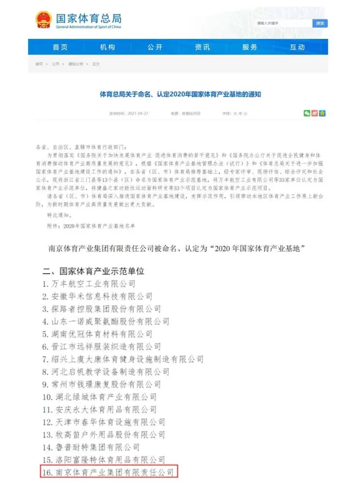加拿大28预测