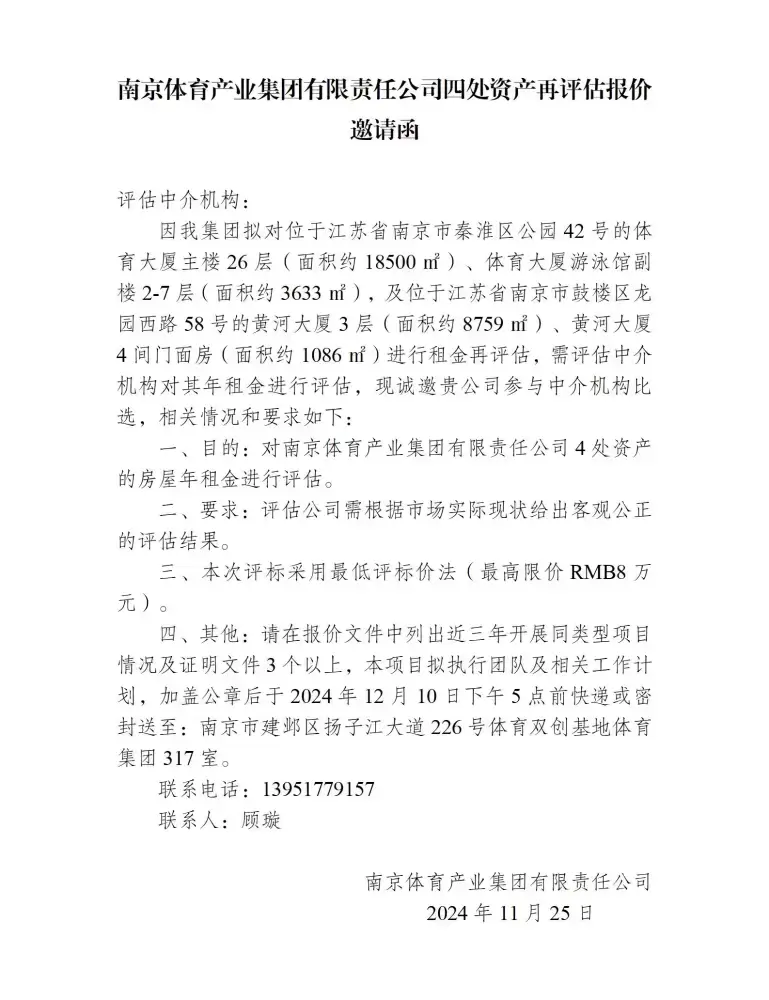 加拿大28预测