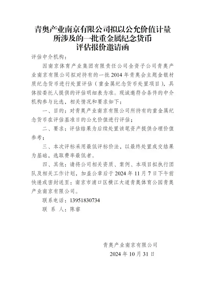 加拿大28预测