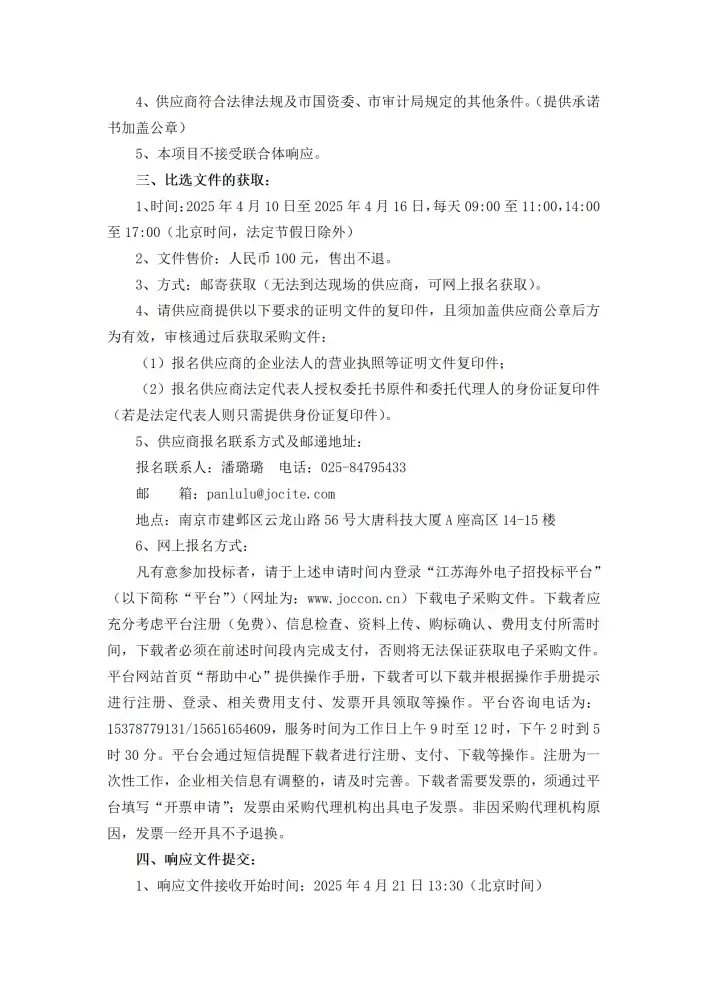 加拿大28预测