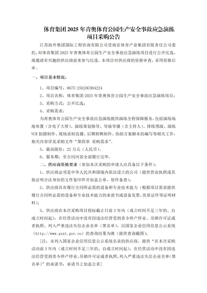 加拿大28预测