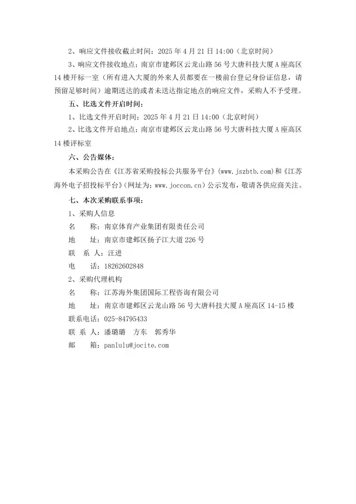 加拿大28预测