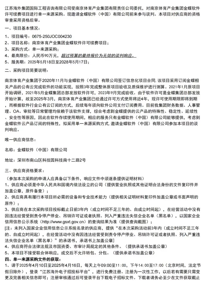 加拿大28预测