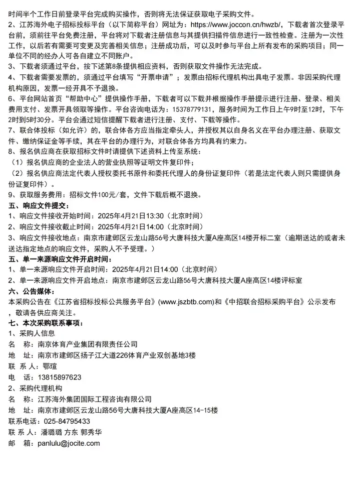 加拿大28预测