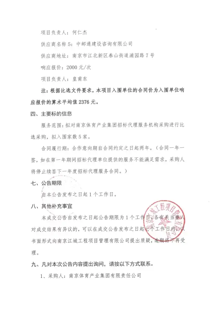 加拿大28预测
