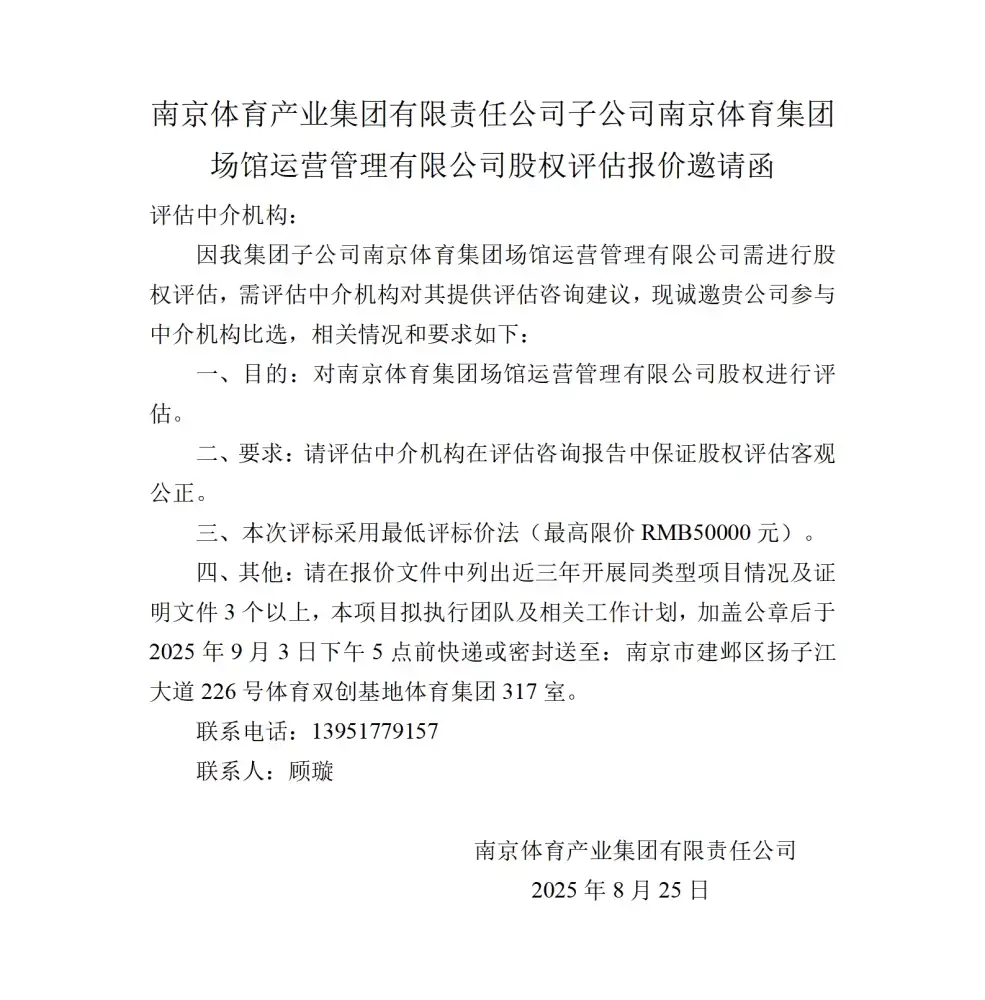 加拿大28预测