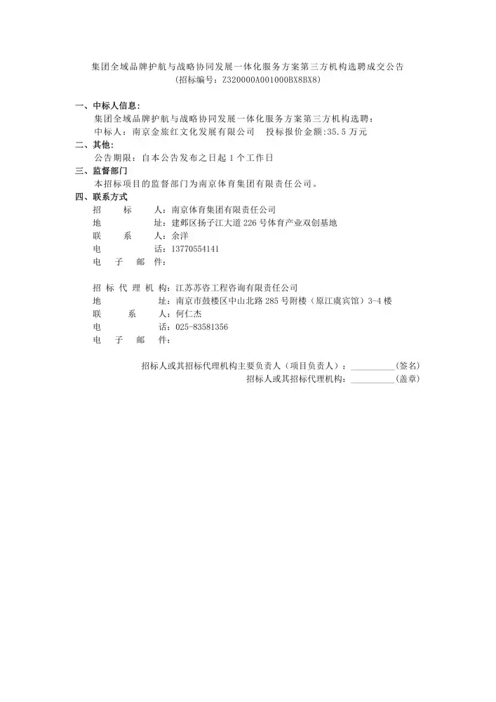 加拿大28预测
