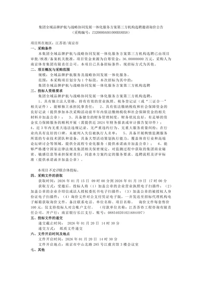 加拿大28预测