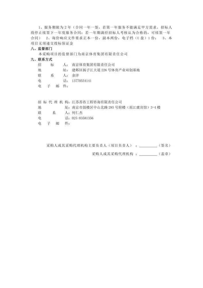 加拿大28预测