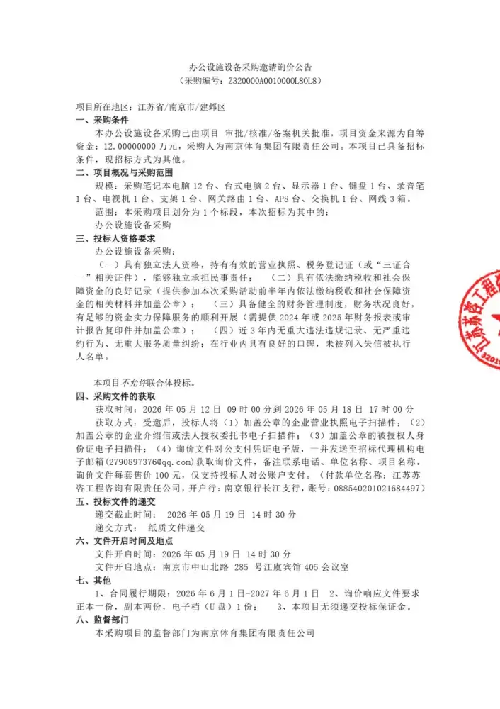 加拿大28预测