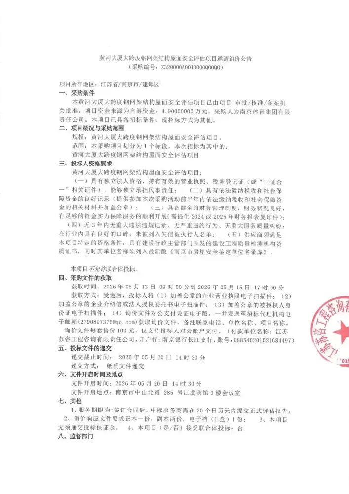 加拿大28预测