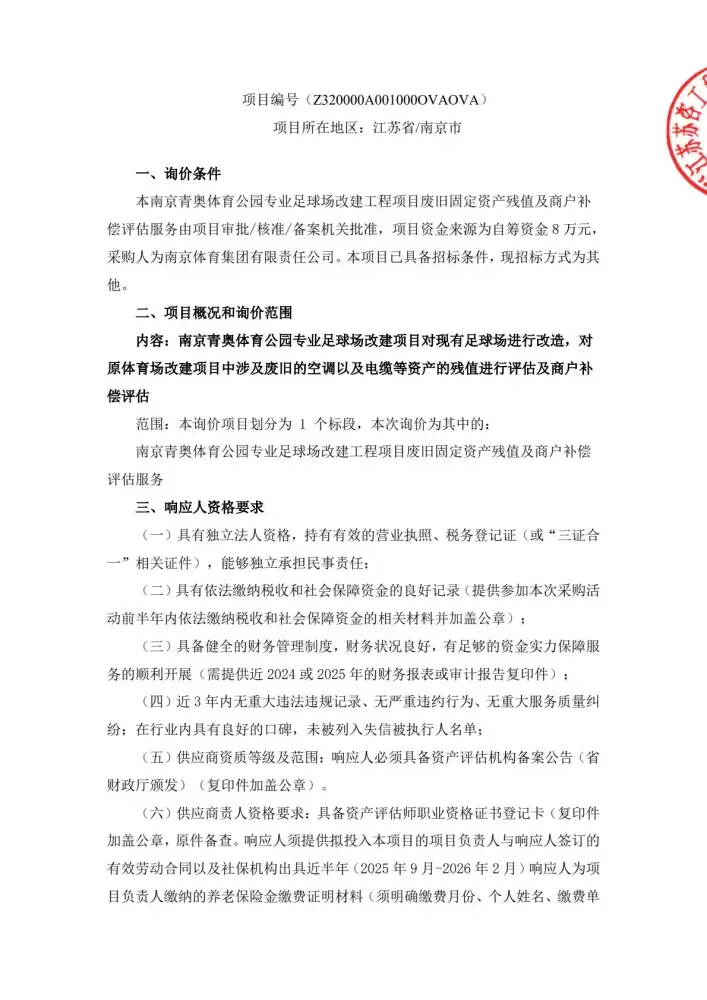 加拿大28预测