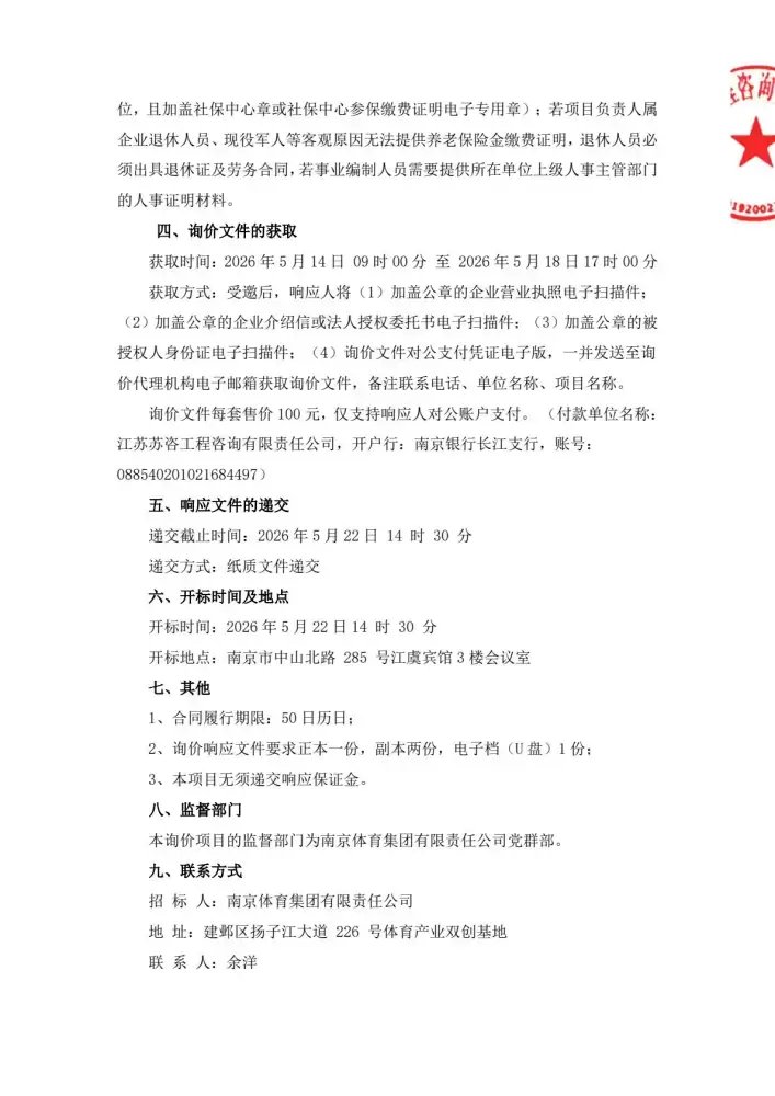 加拿大28预测