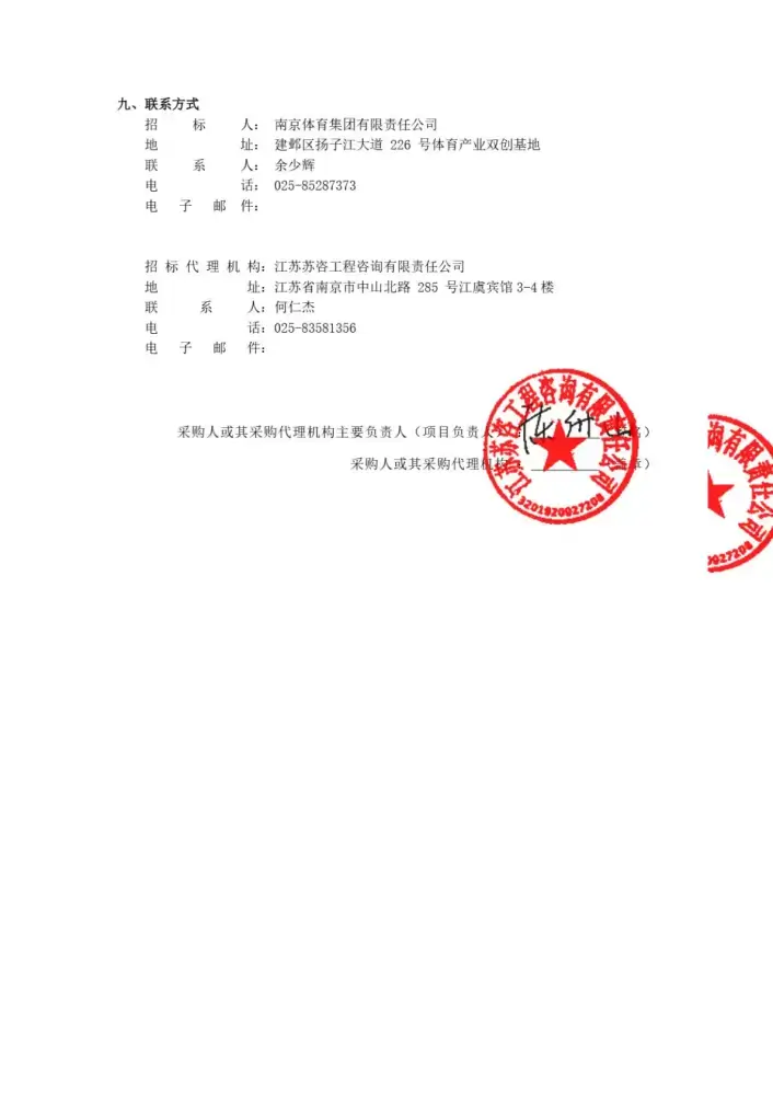 加拿大28预测