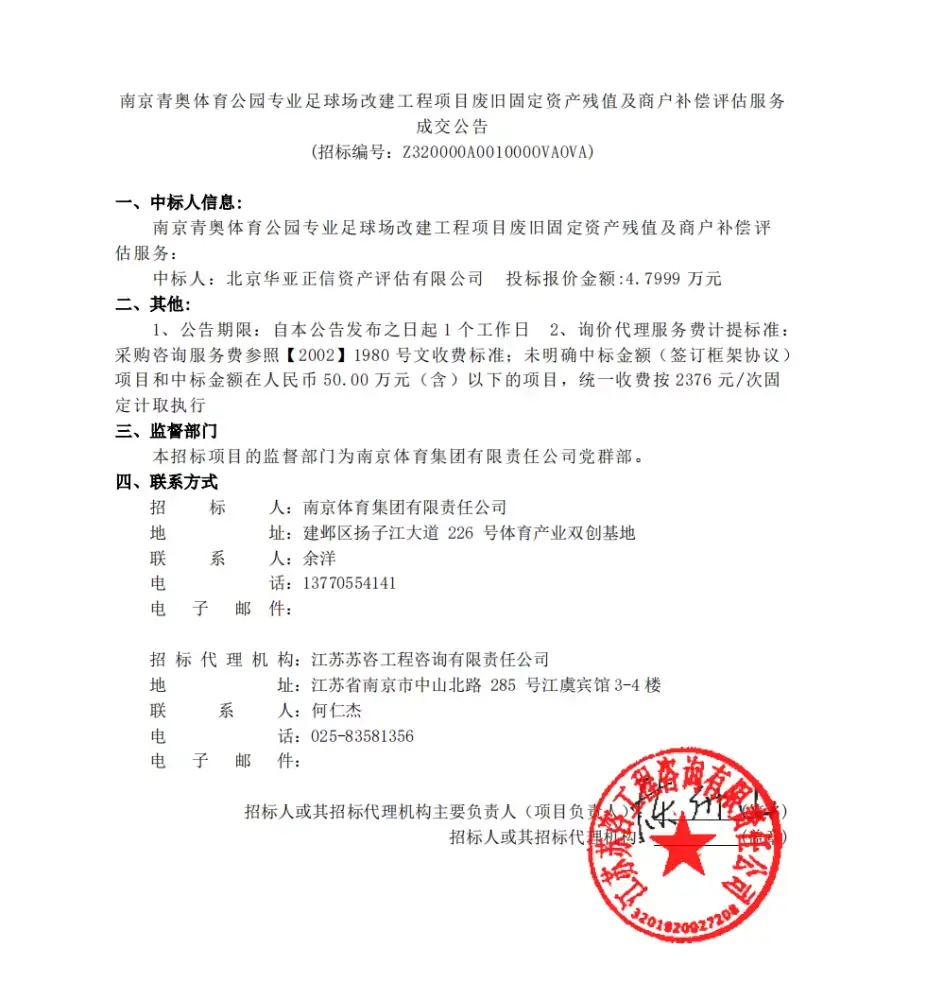 加拿大28预测