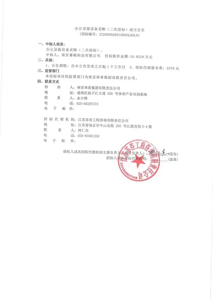 加拿大28预测
